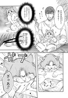 「世界ねこメンずかん」より。