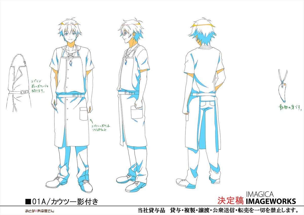 カウツ（CV：石井マーク）のキャラクター設定画。