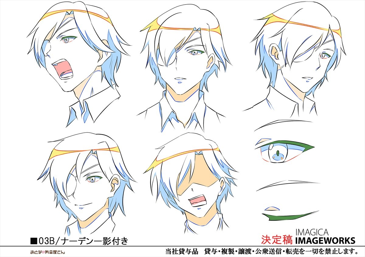 ナーデン（CV：櫻井孝宏）のキャラクター設定画。