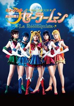 「-La Reconquista-」ビジュアル。(c)武内直子・PNP／講談社・ネルケプランニング・ドワンゴ