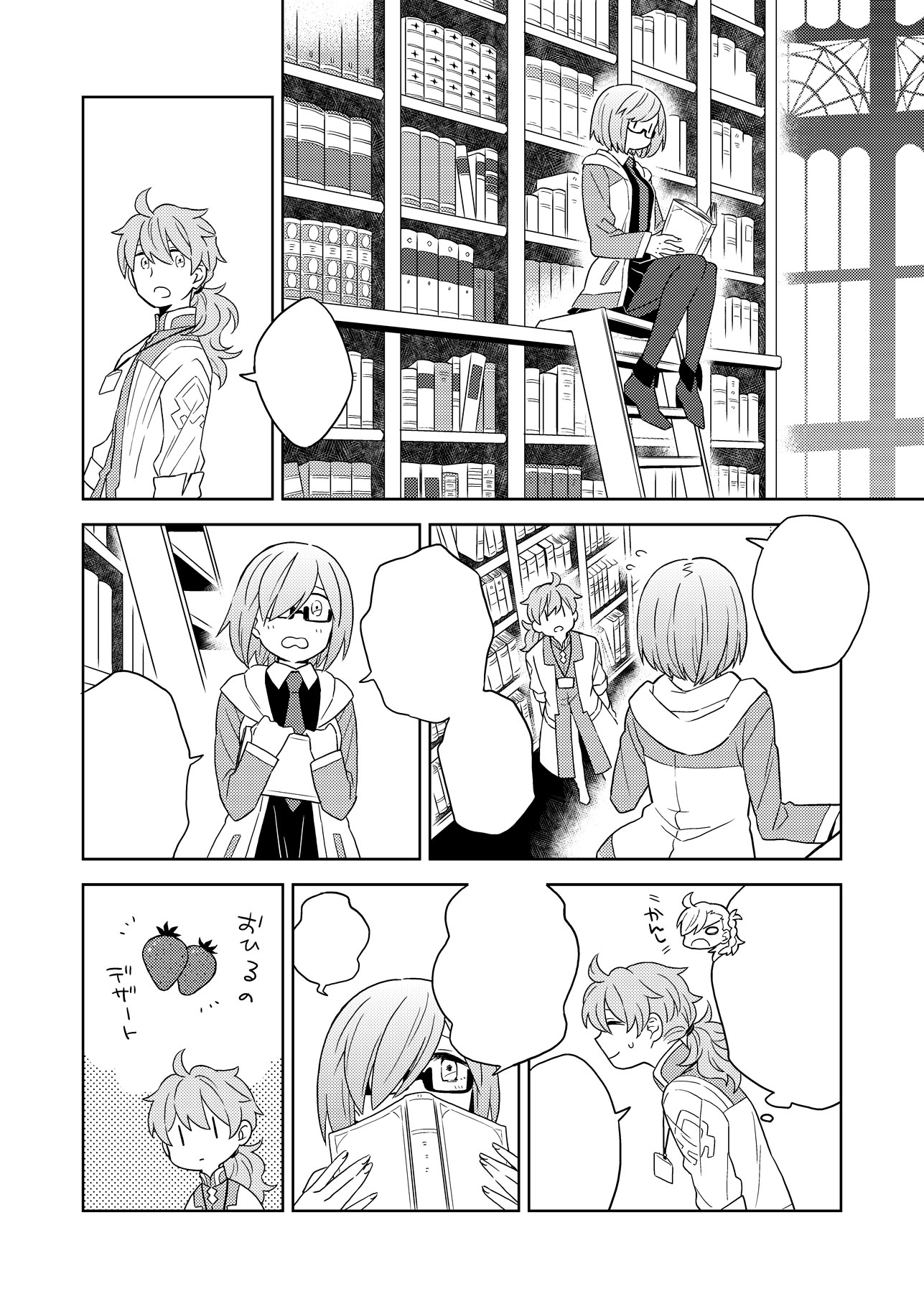 「Fate/Grand Order カルデアスクラップ 中谷作品集」より。