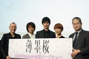 「薄墨桜 -GARO-」完成披露上映会にて、左から桂正和、浪川大輔、中山麻聖、朴ろ美、西村聡。