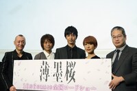 「薄墨桜 -GARO-」完成披露上映会にて、左から桂正和、浪川大輔、中山麻聖、朴ろ美、西村聡。