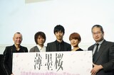 劇場アニメ「薄墨桜 -GARO-」完成披露上映会の様子。左から桂正和、浪川大輔、中山麻聖、朴ろ美、西村聡監督。