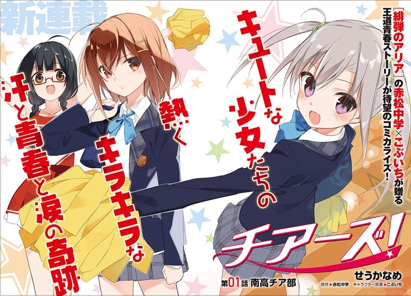 「チアーズ！」より。