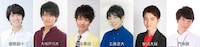 オーディションに出演する男性声優。左から猪股速十、大城戸翔太、岡本昂祐、工藤遼大、柴崎大耀、門治稜。
