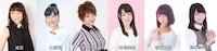 オーディションに出演する女性声優。左から成花、木間萌、弓野真紀、 射場美波、春川友紀、横林奈津子。