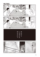 「ごすじん大好きポン太の憂鬱」より。