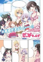 コミックキューンのセンターカラー、「ごっどちゃんず」より。