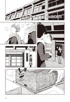 「この美術部には問題がある！」10巻より。