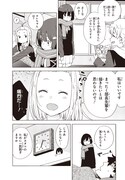 「この美術部には問題がある！」10巻より。