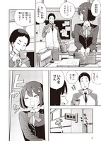 「この美術部には問題がある！」10巻より。