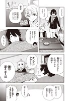 「この美術部には問題がある！」10巻より。