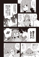 「この美術部には問題がある！」10巻より。