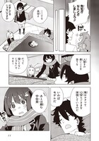 「この美術部には問題がある！」10巻より。