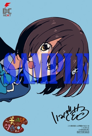 COMIC ZIN特典