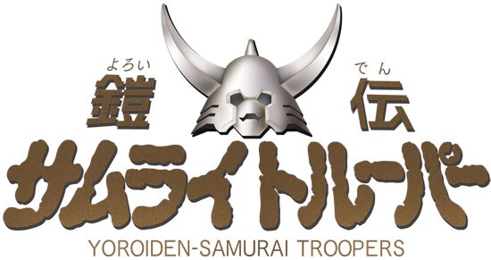 鎧伝 サムライトルーパー★ロゴTシャツ★Mサイズ★ブラック 鎧伝サムライトルーパー30周年記念展 | 墓場の画廊