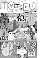 「推させて！ Myティーチャー」第1話より。