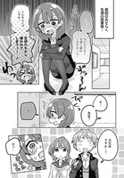 「推させて！ Myティーチャー」第1話より。