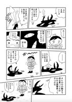 「王様ランキング」1話より。