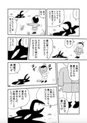 「王様ランキング」1話より。