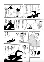 「王様ランキング」1話より。