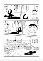 「王様ランキング」1話より。
