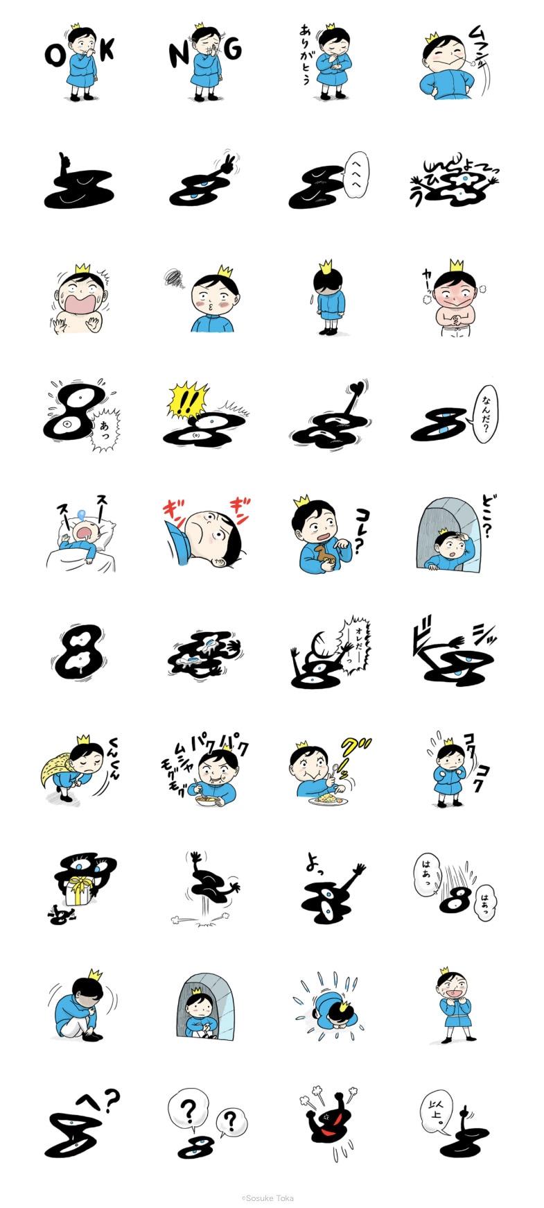 「王様ランキング」のLINEクリエイターズスタンプ。