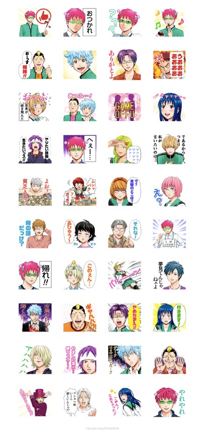 「斉木楠雄のΨ難（J50th）」