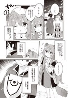 「盾の勇者のとある一日」第1話より。