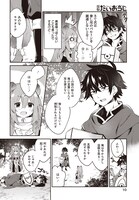 「盾の勇者のとある一日」第1話より。