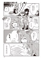 「盾の勇者のとある一日」第1話より。