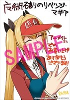 アニメイト特典