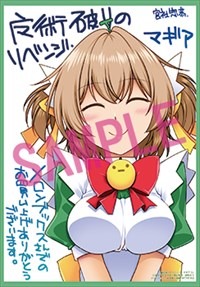 メロンブックス特典