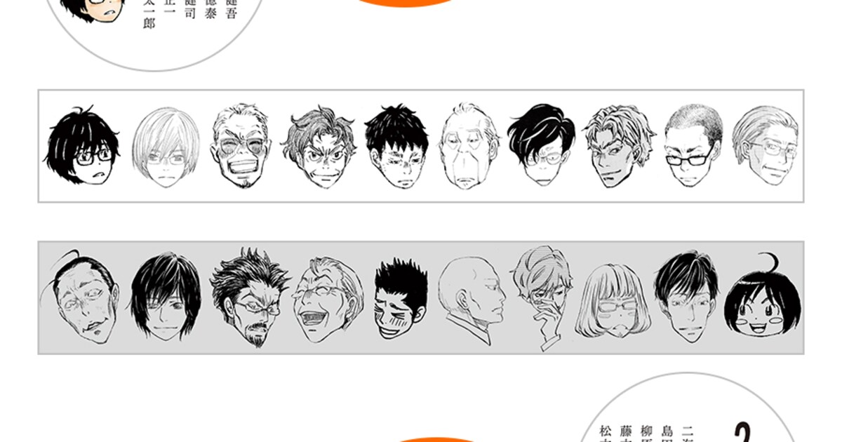 umino_masking.jpg?impolicy= 