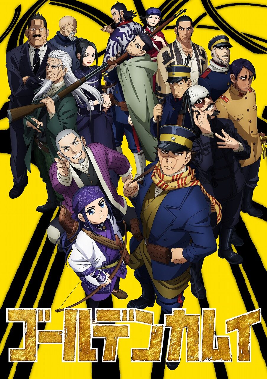 ゴールデンカムイ 第2期キービジュアル公開 第1期の全話無料配信も コミックナタリー