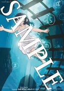 アニメイト、書泉・芳林堂書店の購入特典。