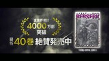 ベルセルク 実写版pv 黒い剣士 ガッツ役に松崎しげる いい黒が出せた 動画あり コメントあり コミックナタリー