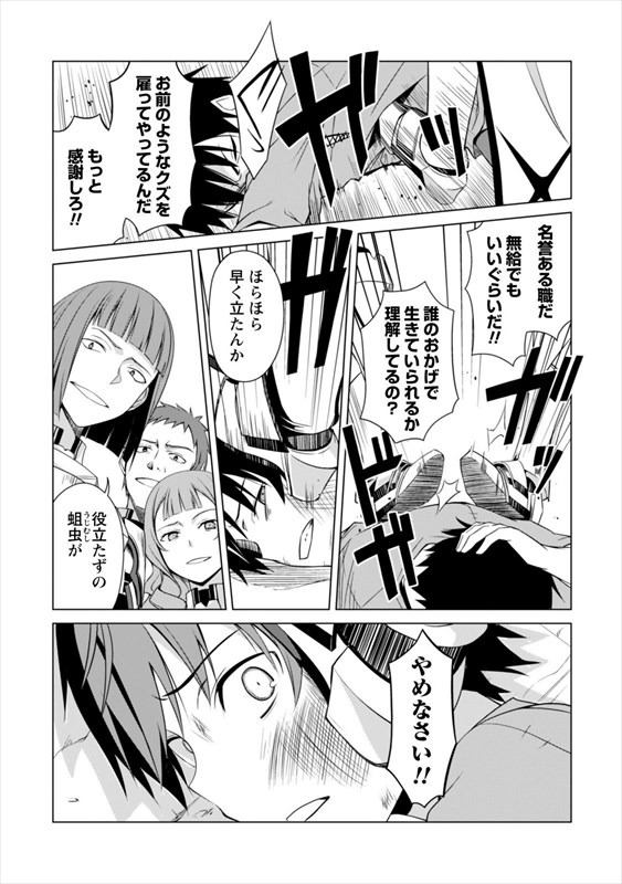 「暴食のベルセルク」より。