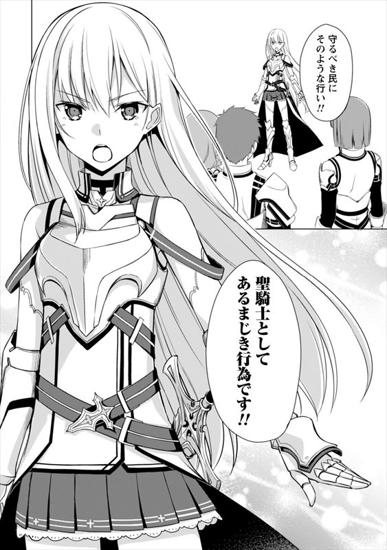 「暴食のベルセルク」より。