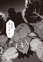 「暴食のベルセルク」より。