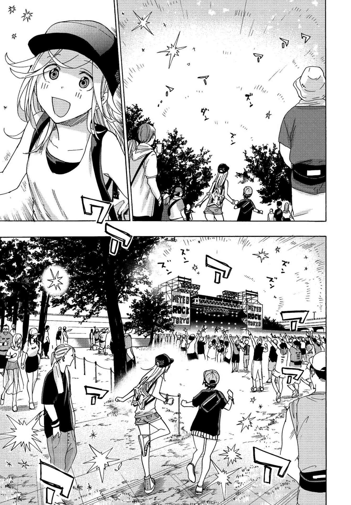 「デイズ・オン・フェス」第1話より。