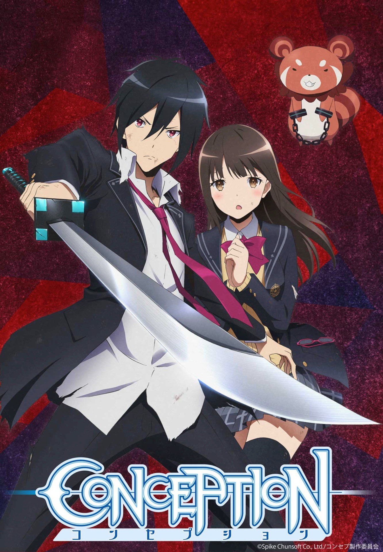 「CONCEPTION」(c)Spike Chunsoft Co., Ltd./コンセプ製作委員会