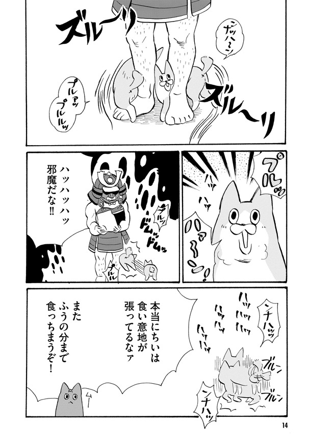 「クレイジーキャッツとマッドファミリー」より。
