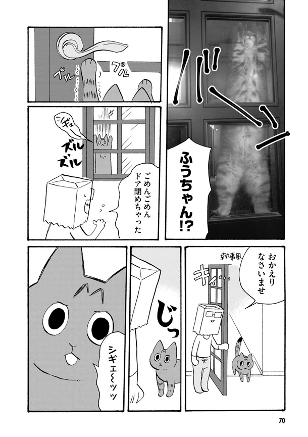 「クレイジーキャッツとマッドファミリー」より。