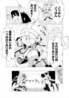 「ガチャを回して仲間を増やす 最強の美少女軍団を作り上げろ THE COMIC」より。