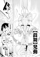 「ガチャを回して仲間を増やす 最強の美少女軍団を作り上げろ THE COMIC」より。