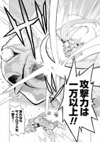 「ガチャを回して仲間を増やす 最強の美少女軍団を作り上げろ THE COMIC」より。