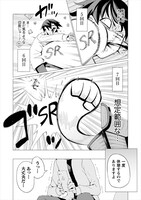 「ガチャを回して仲間を増やす 最強の美少女軍団を作り上げろ THE COMIC」より。