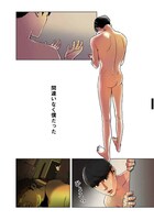 「外見至上主義」1巻より。